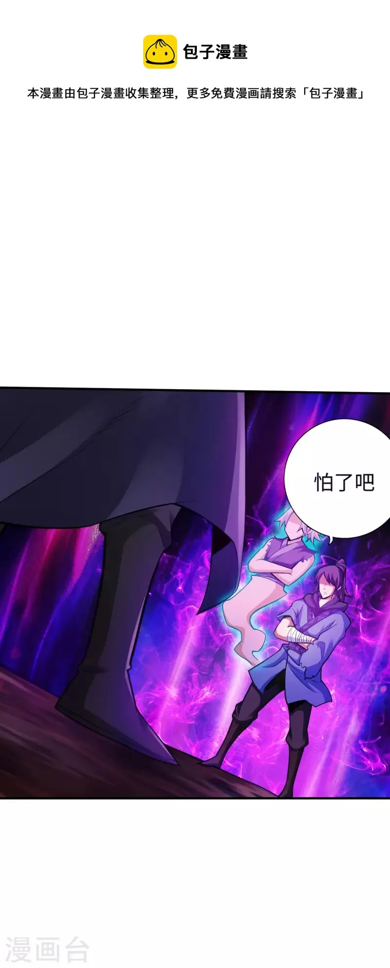 第130话 第1页