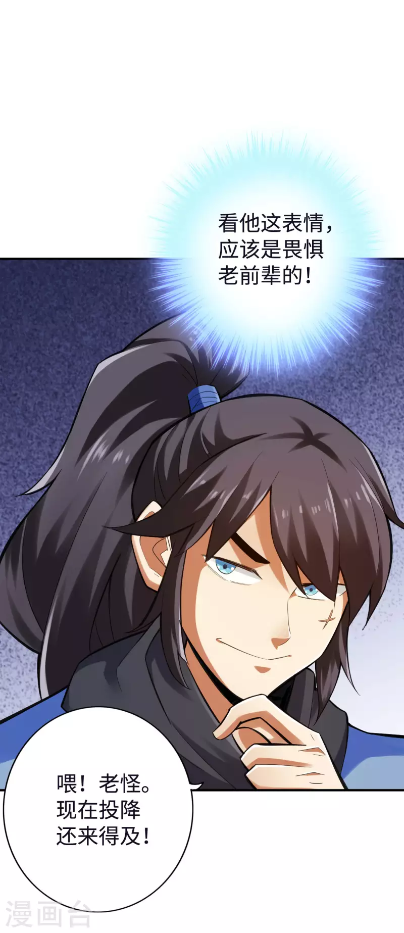 第130话 第2页