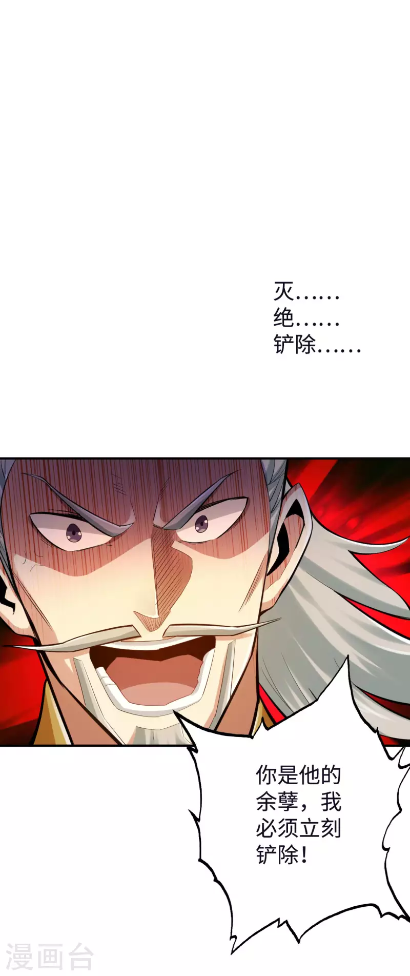 第130话 第3页