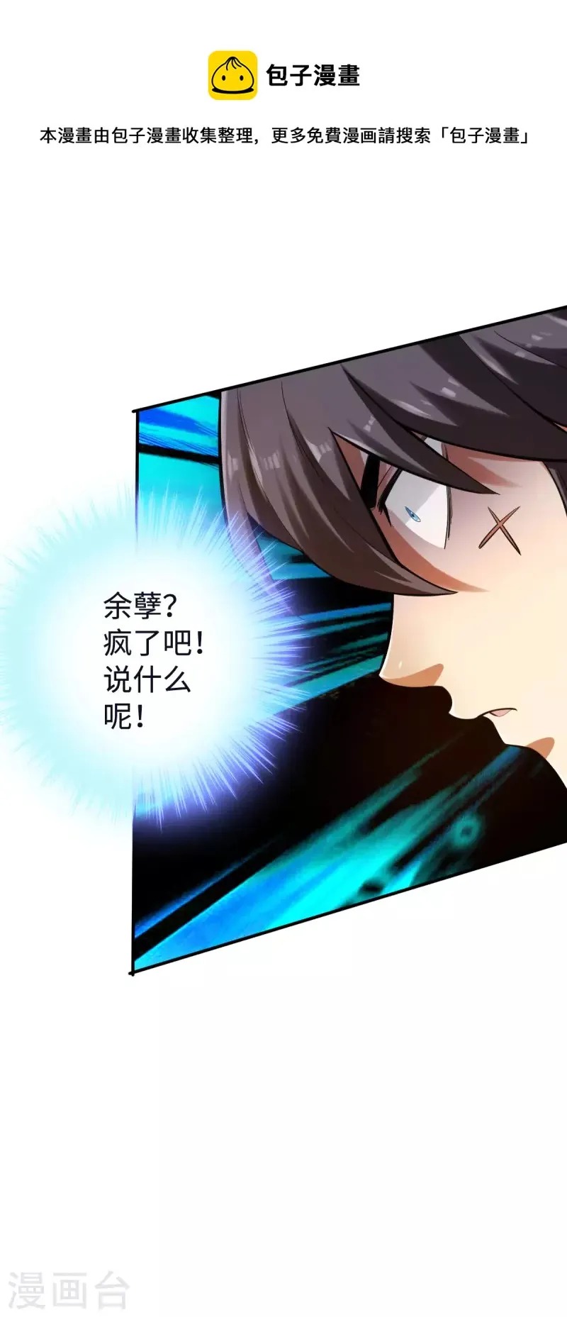 第130话 第4页