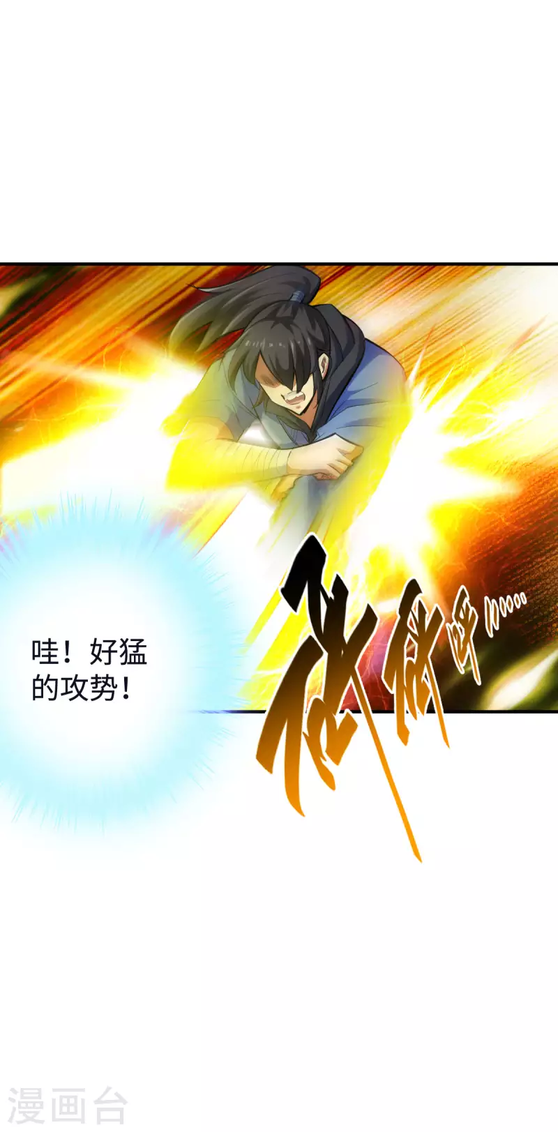 第130话 第6页