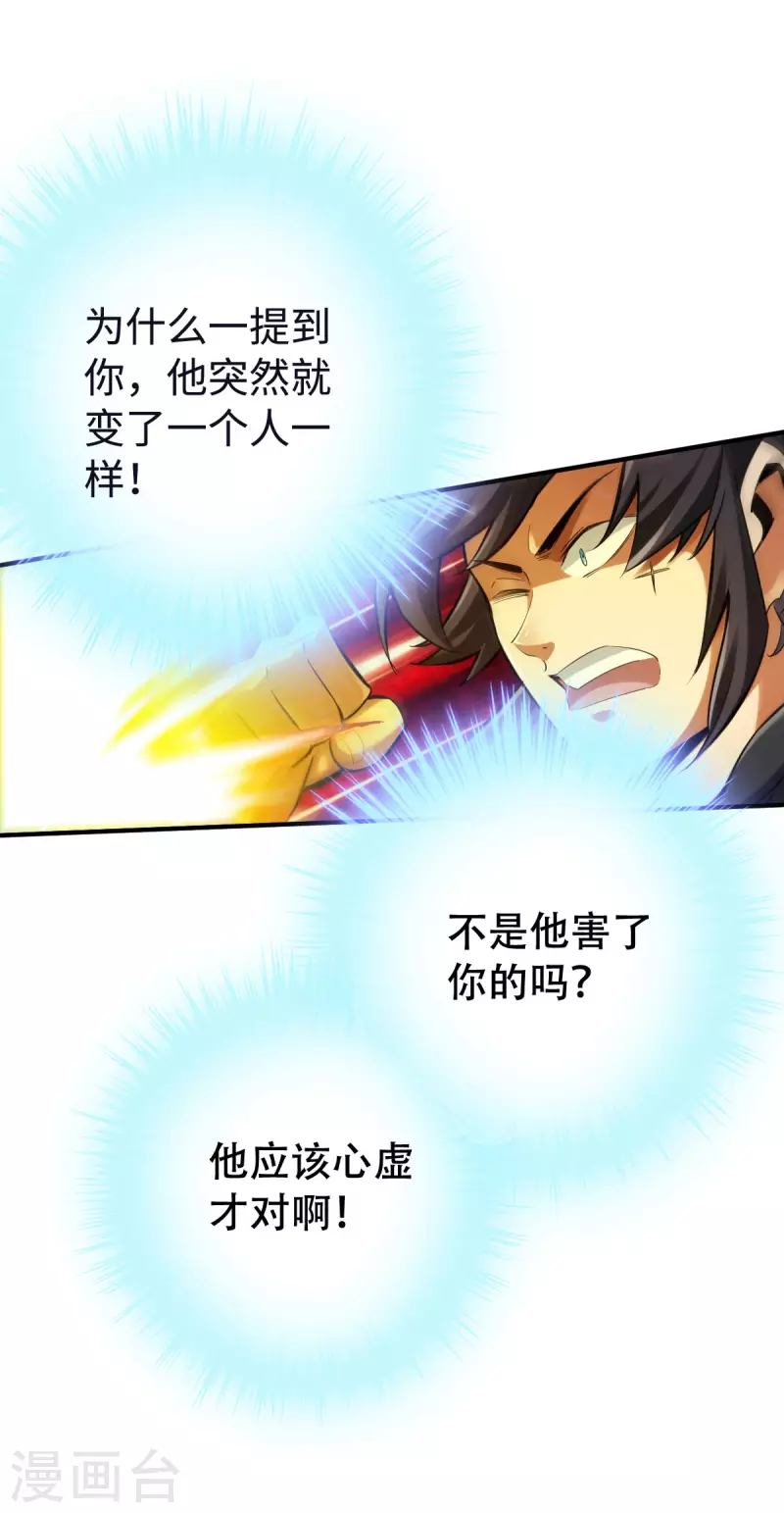第130话 第8页
