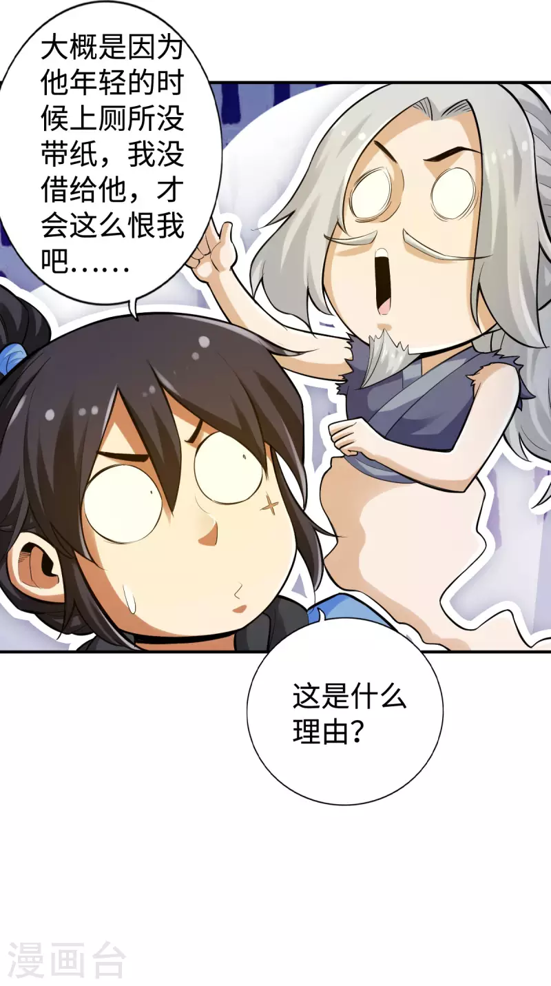 第130话 第11页