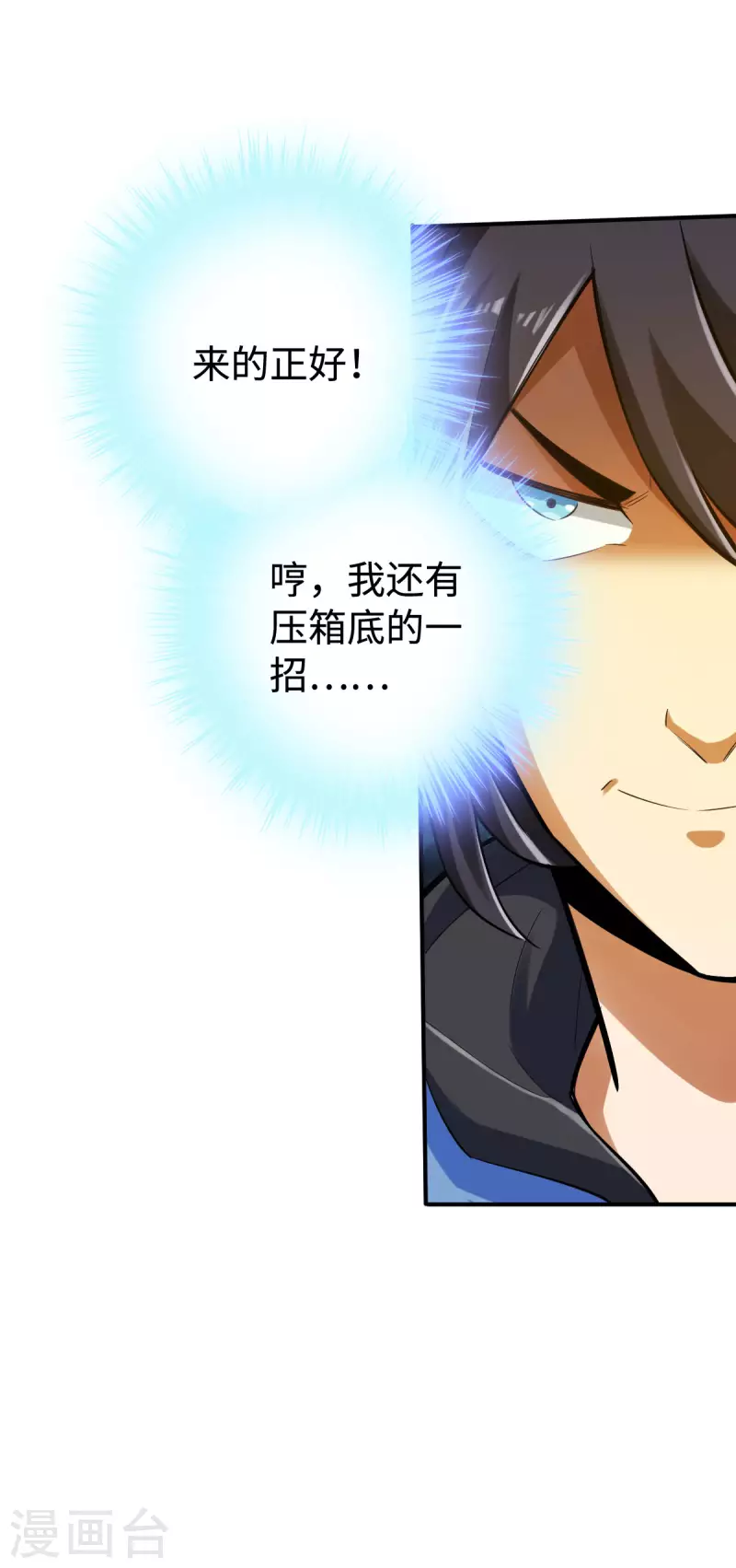 第130话 第13页