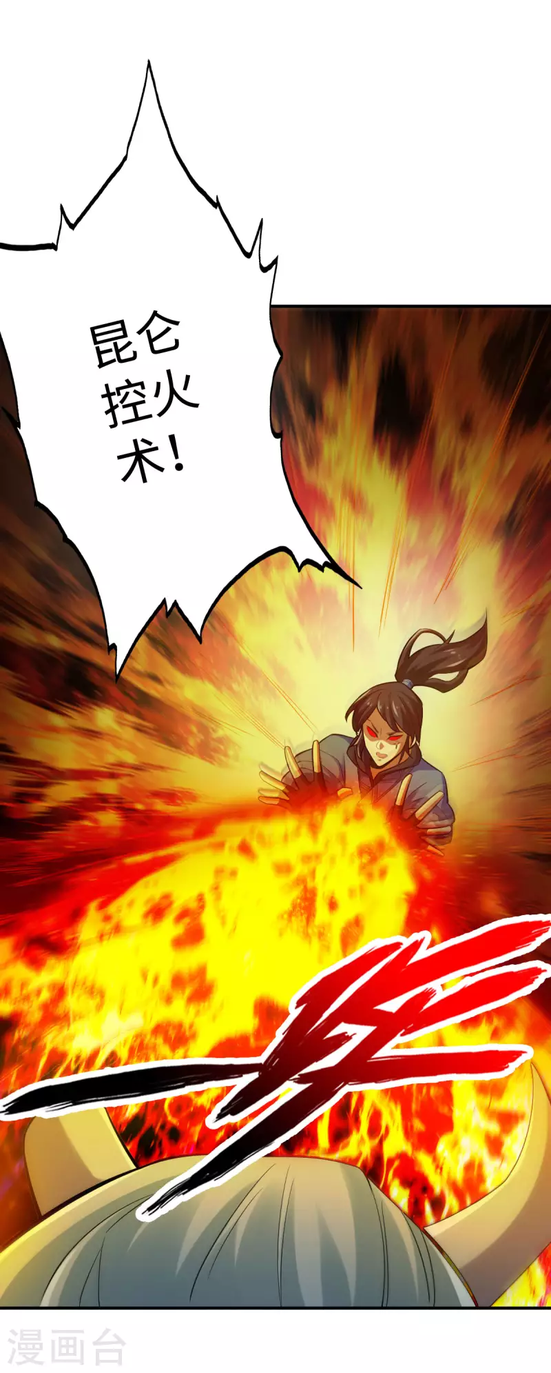 第130话 第14页