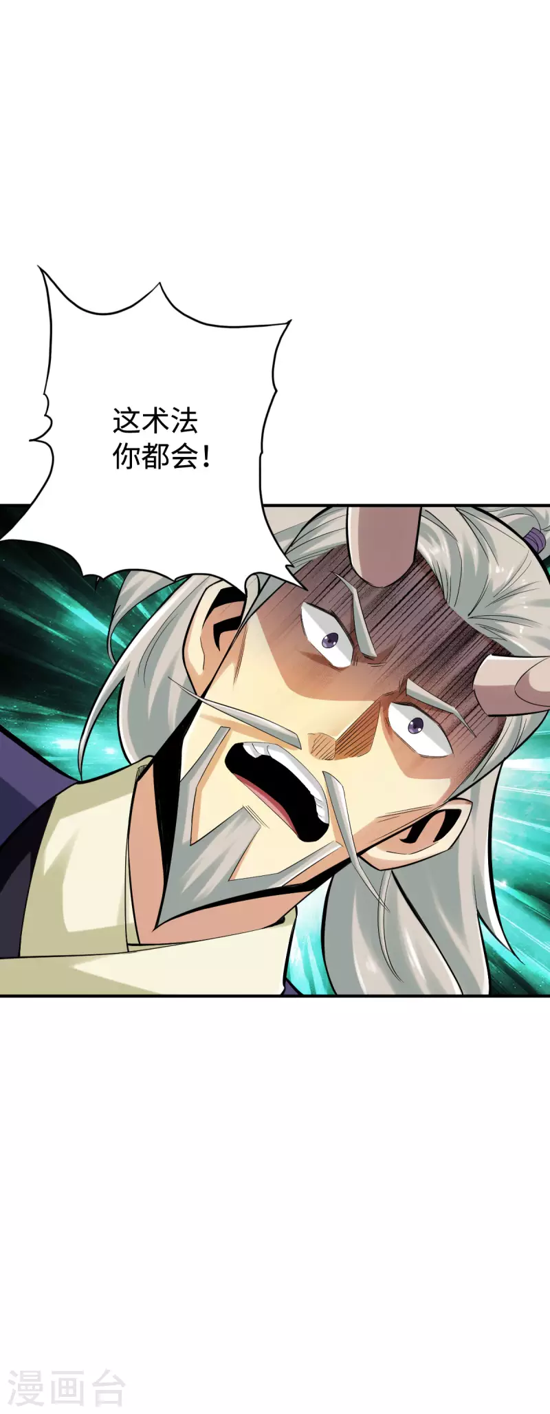 第130话 第15页