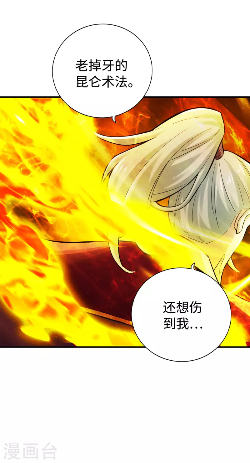 第130话 第17页