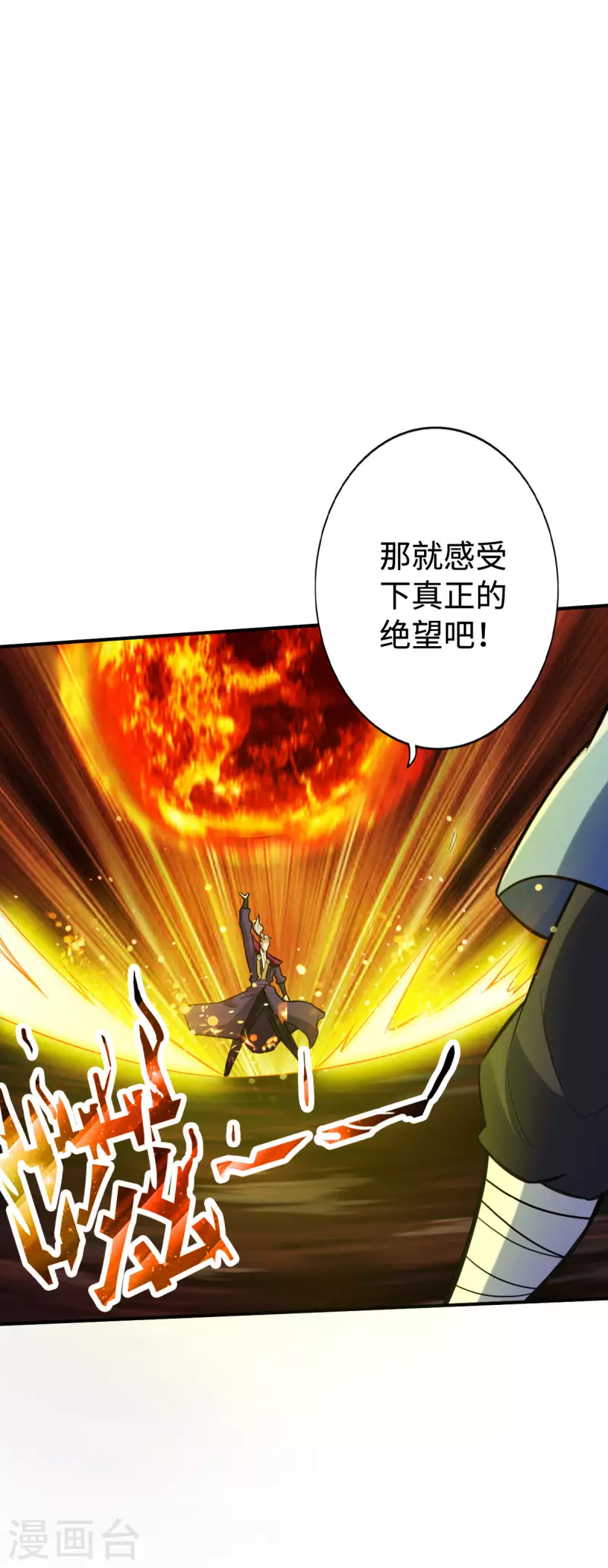 第130话 第19页