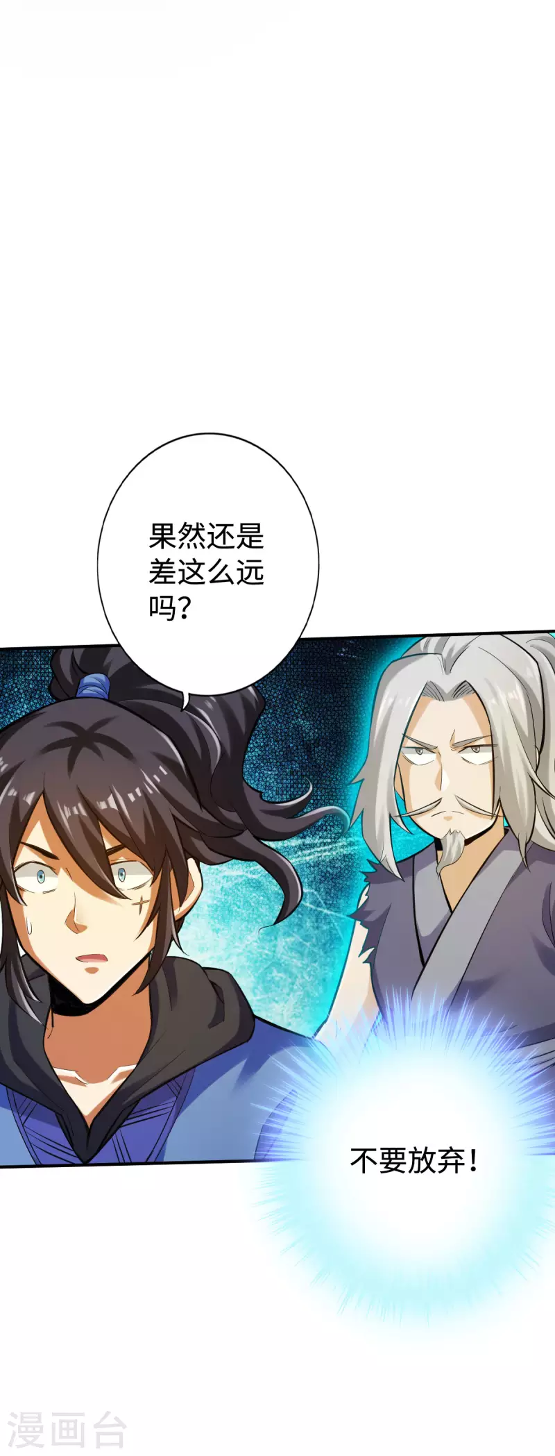 第130话 第20页