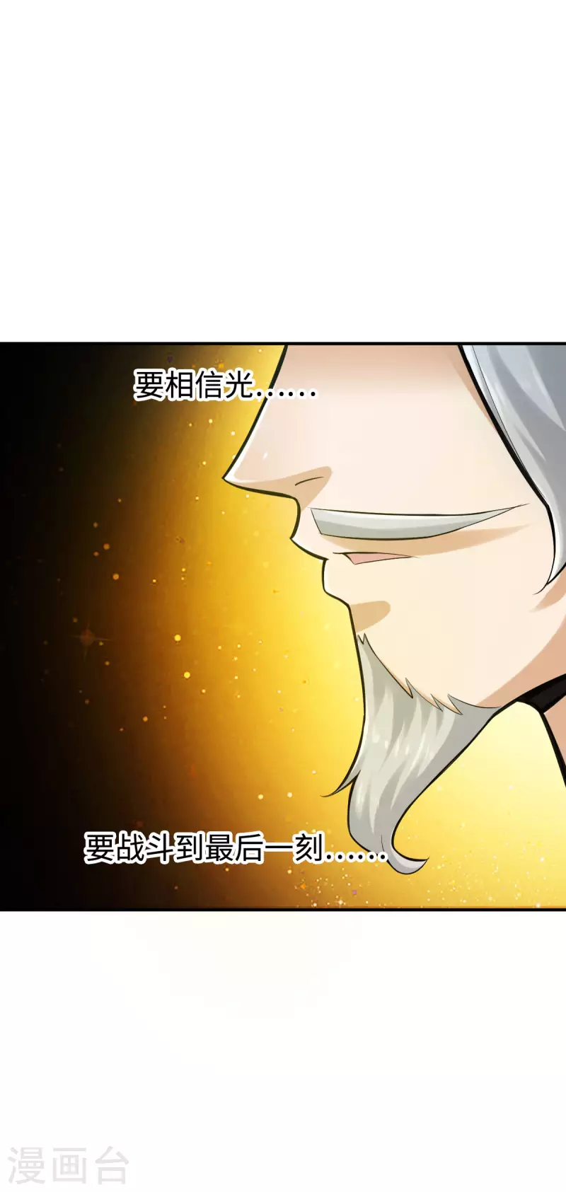 第130话 第21页