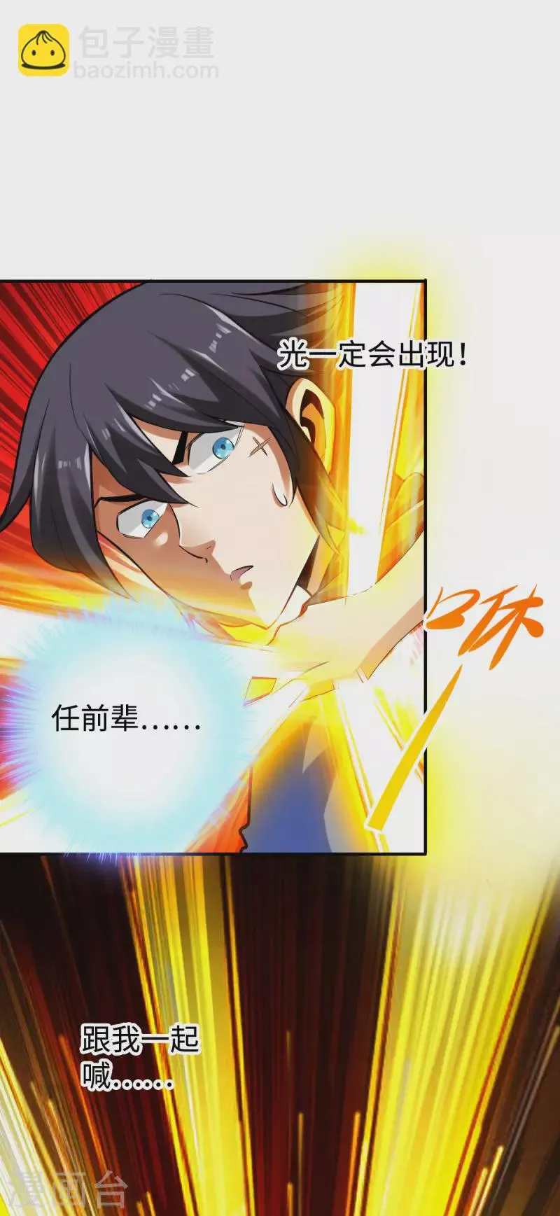 第130话 第22页