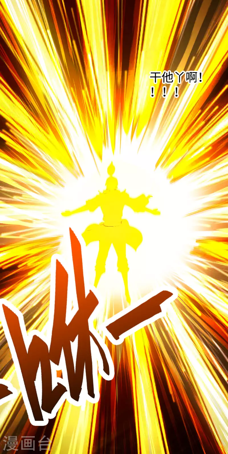第130话 第23页