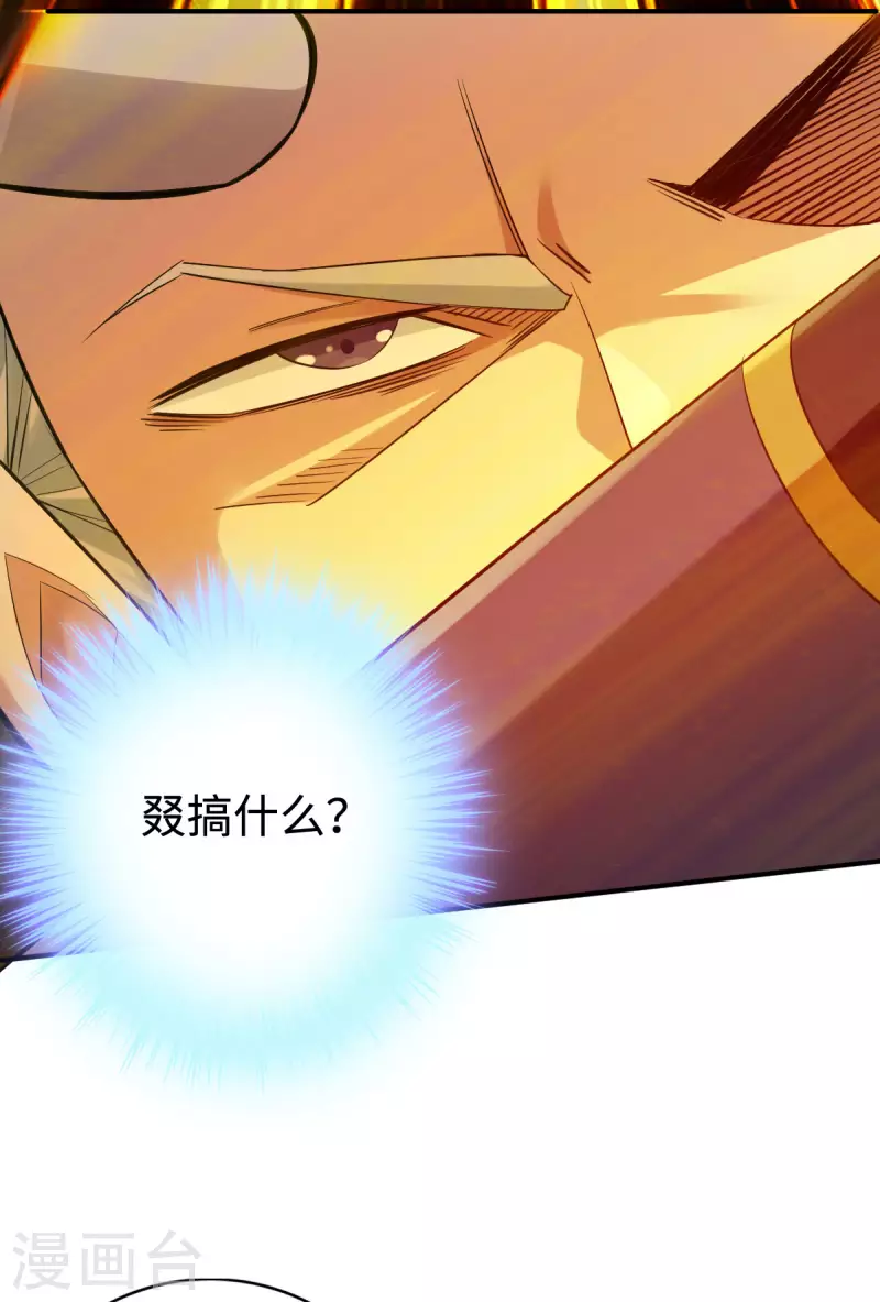 第130话 第24页