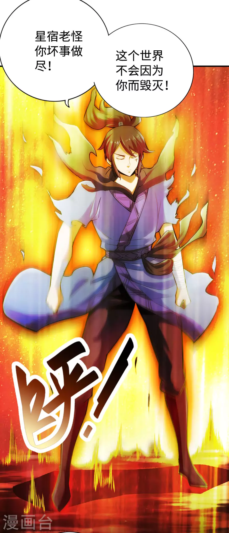 第130话 第25页