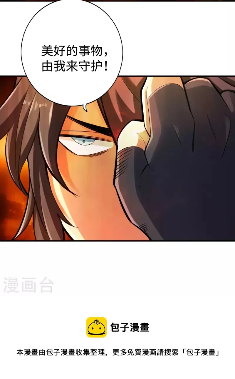 第130话 第26页