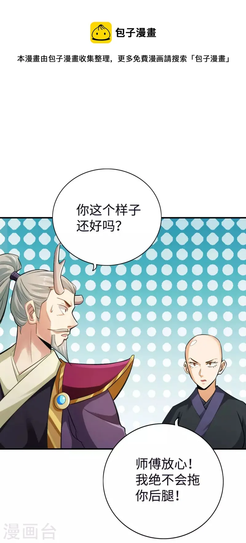 第129话 第1页