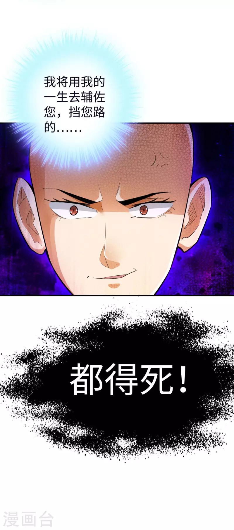 第129话 第4页