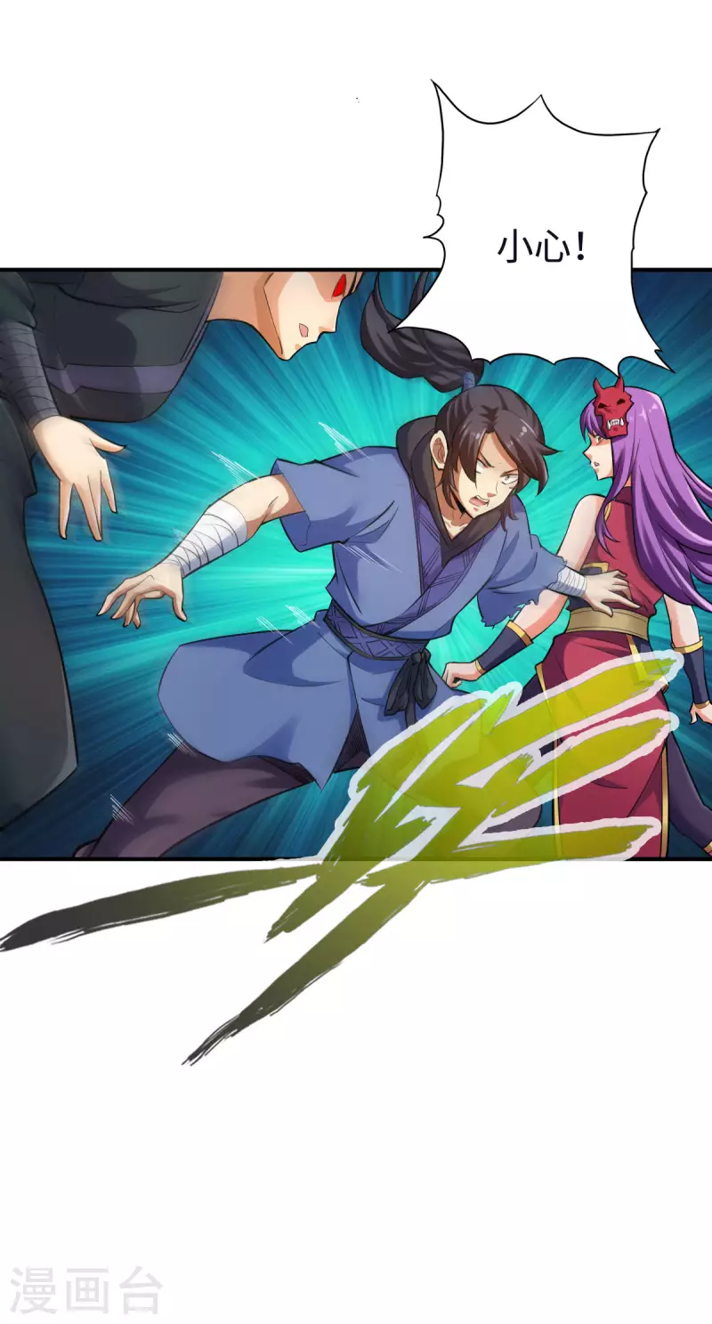 第129话 第6页