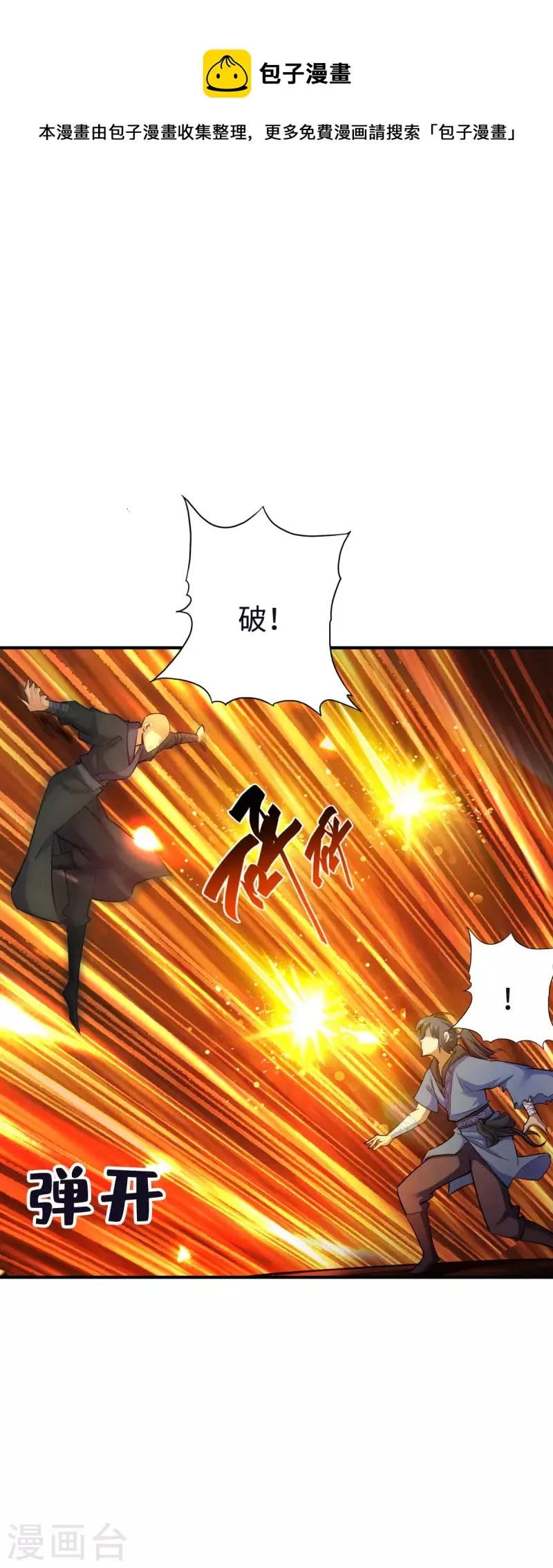 第129话 第10页
