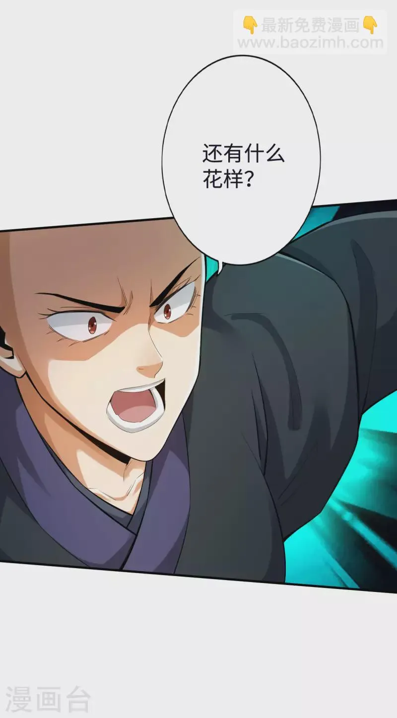 第129话 第11页