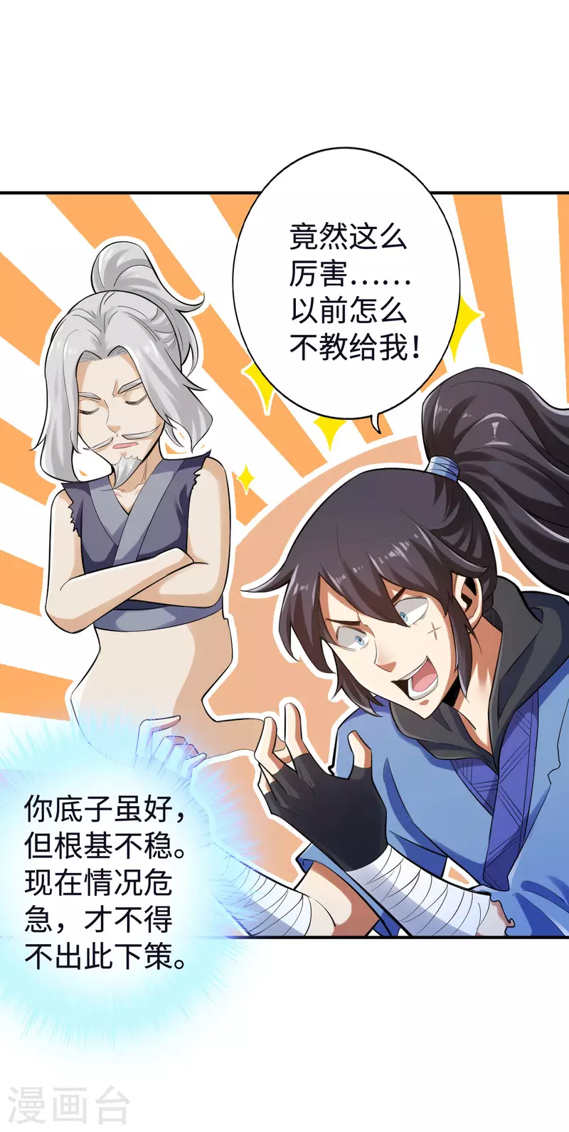 第129话 第21页