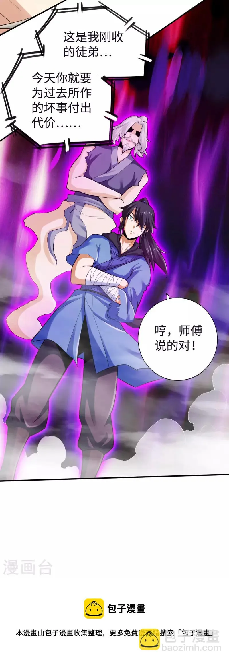 第129话 第25页