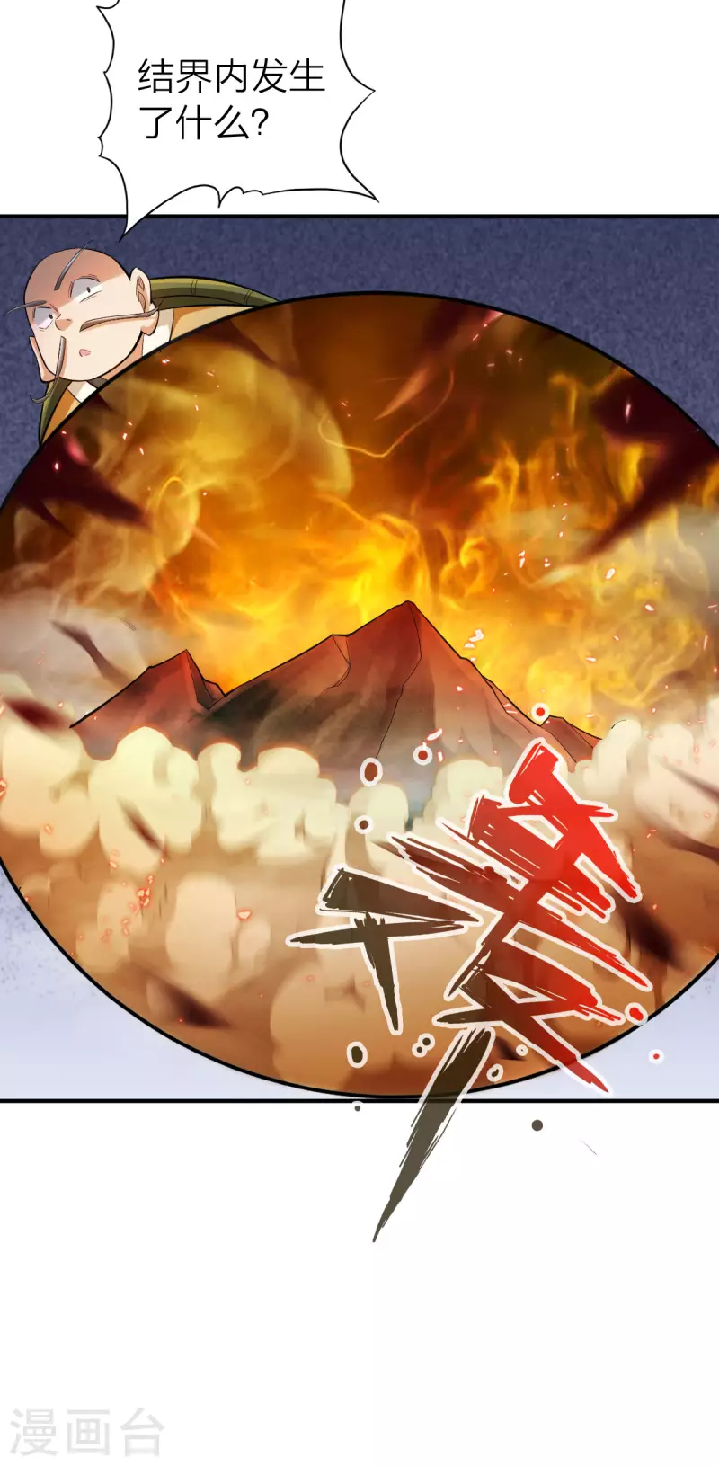 第128话 第2页