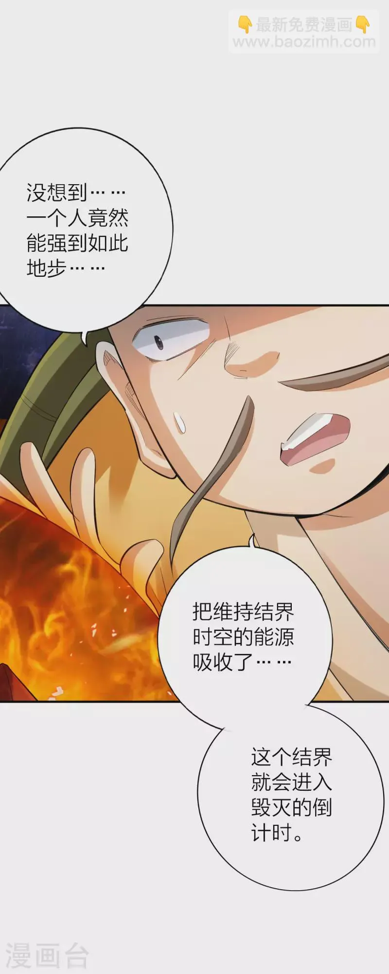 第128话 第4页