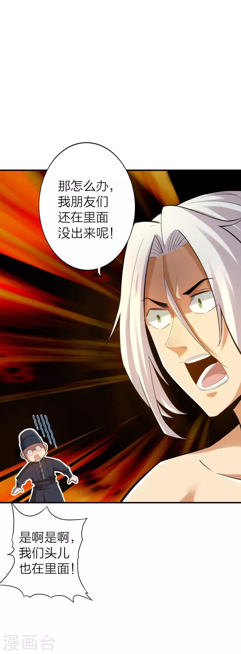 第128话 第5页