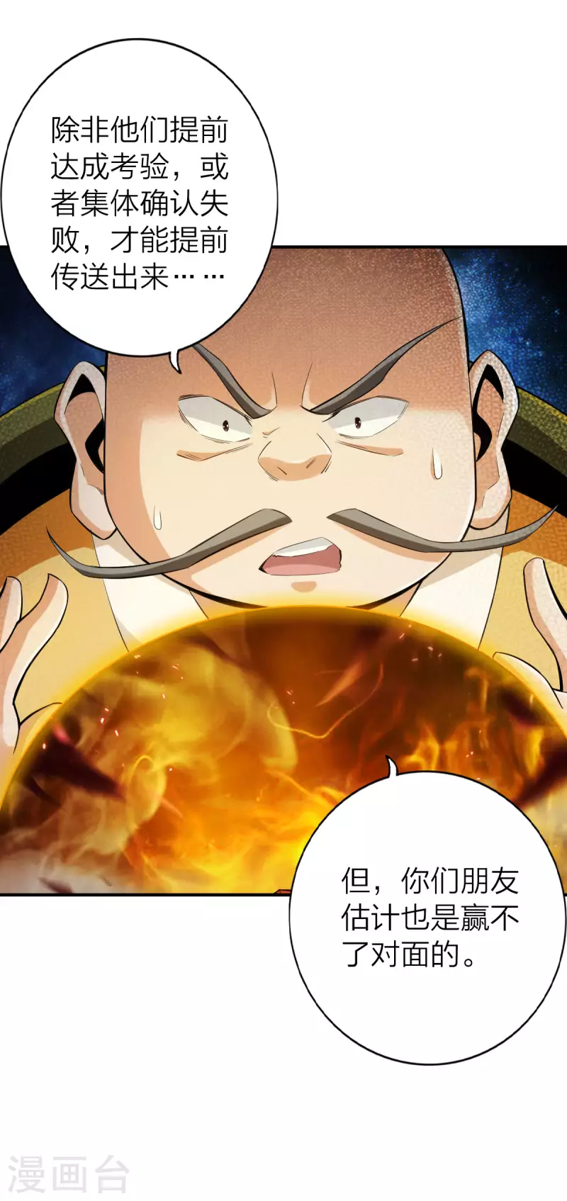 第128话 第6页