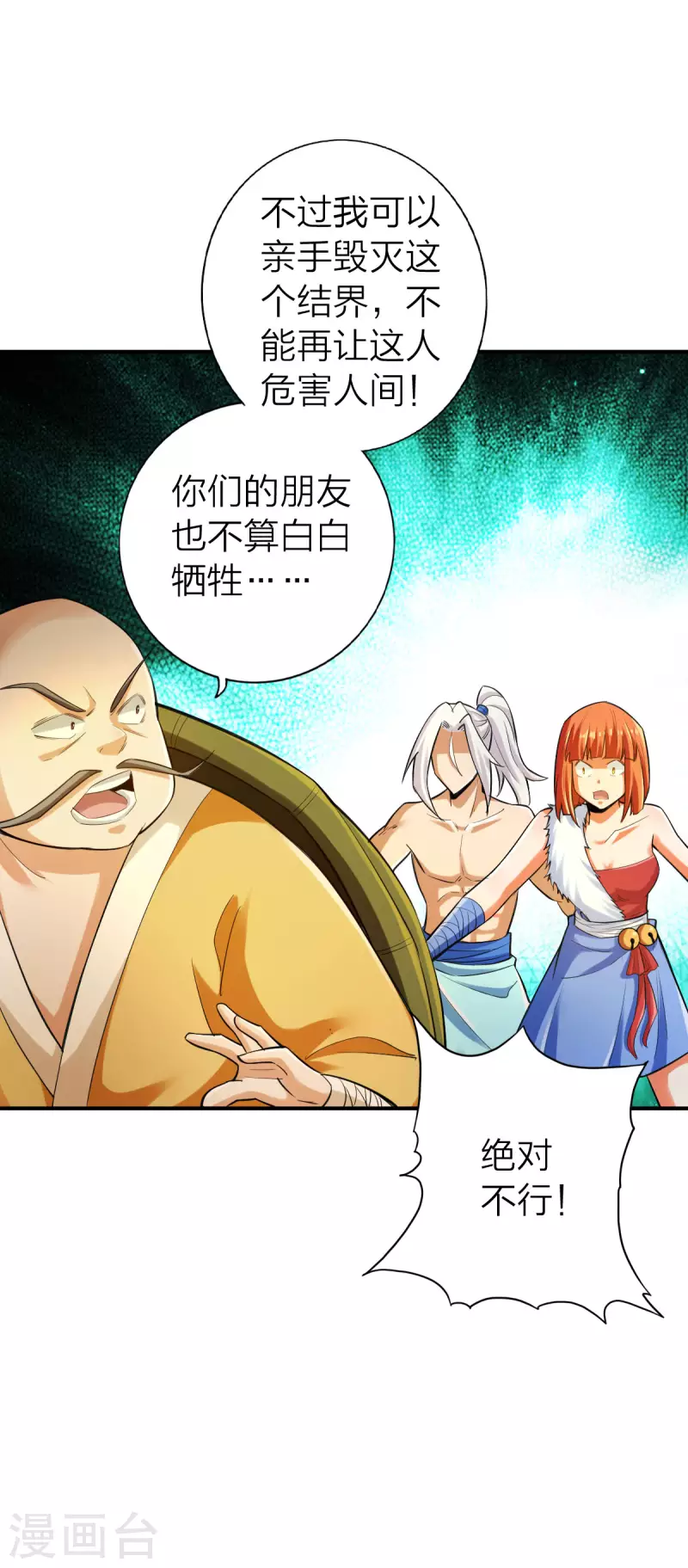第128话 第7页