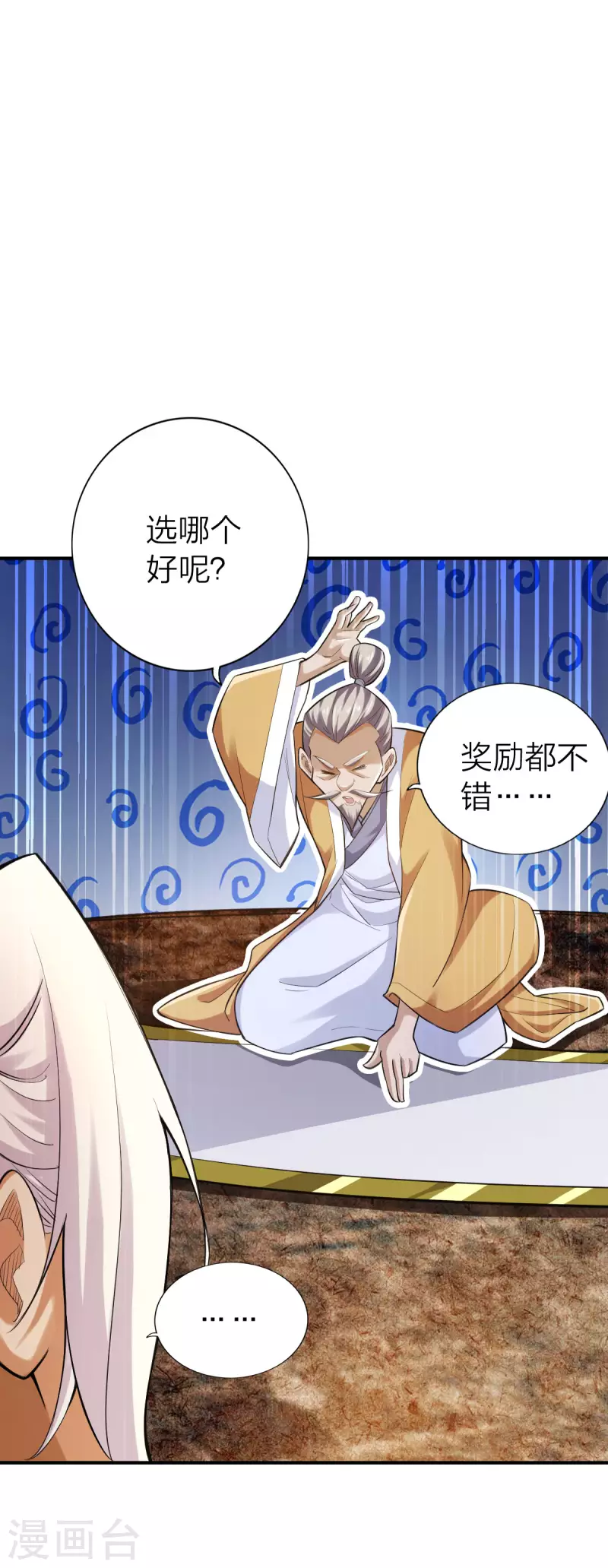 第128话 第9页