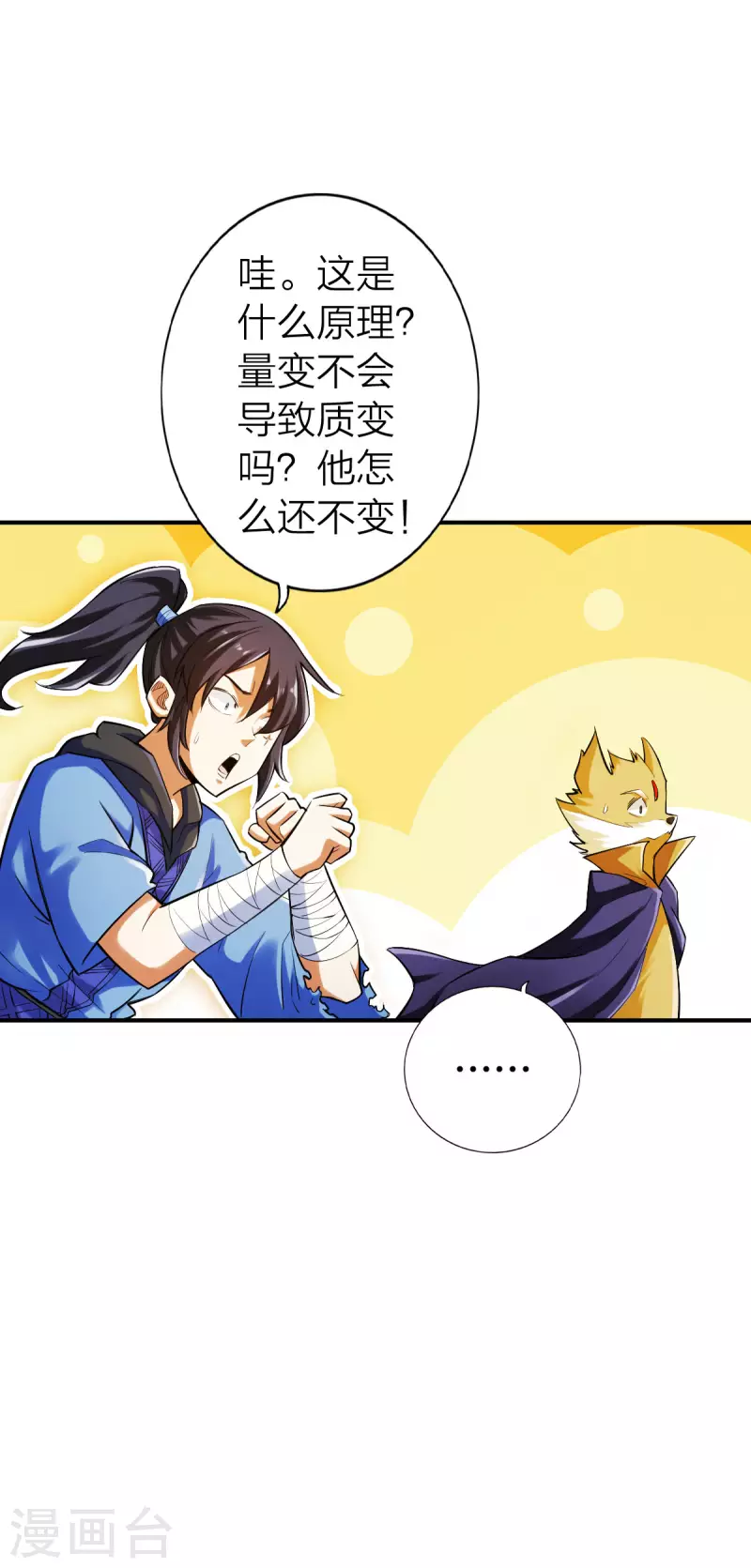 第128话 第12页