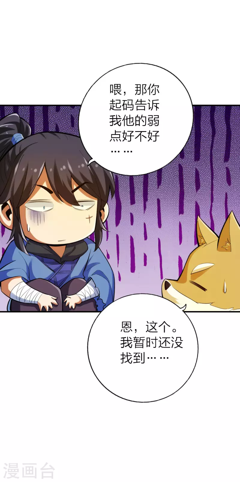 第128话 第17页