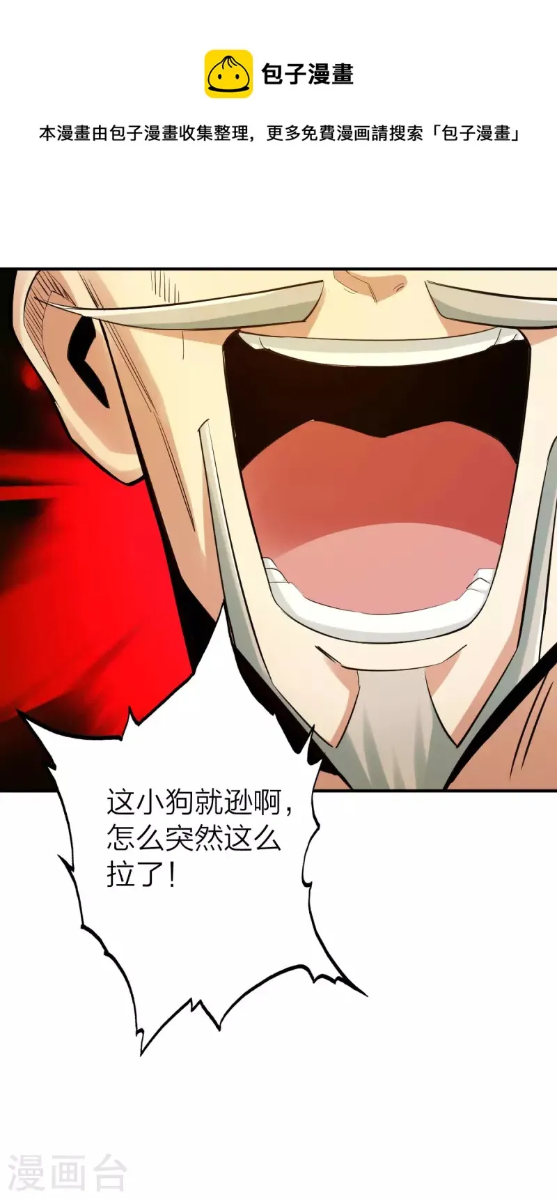 第128话 第18页