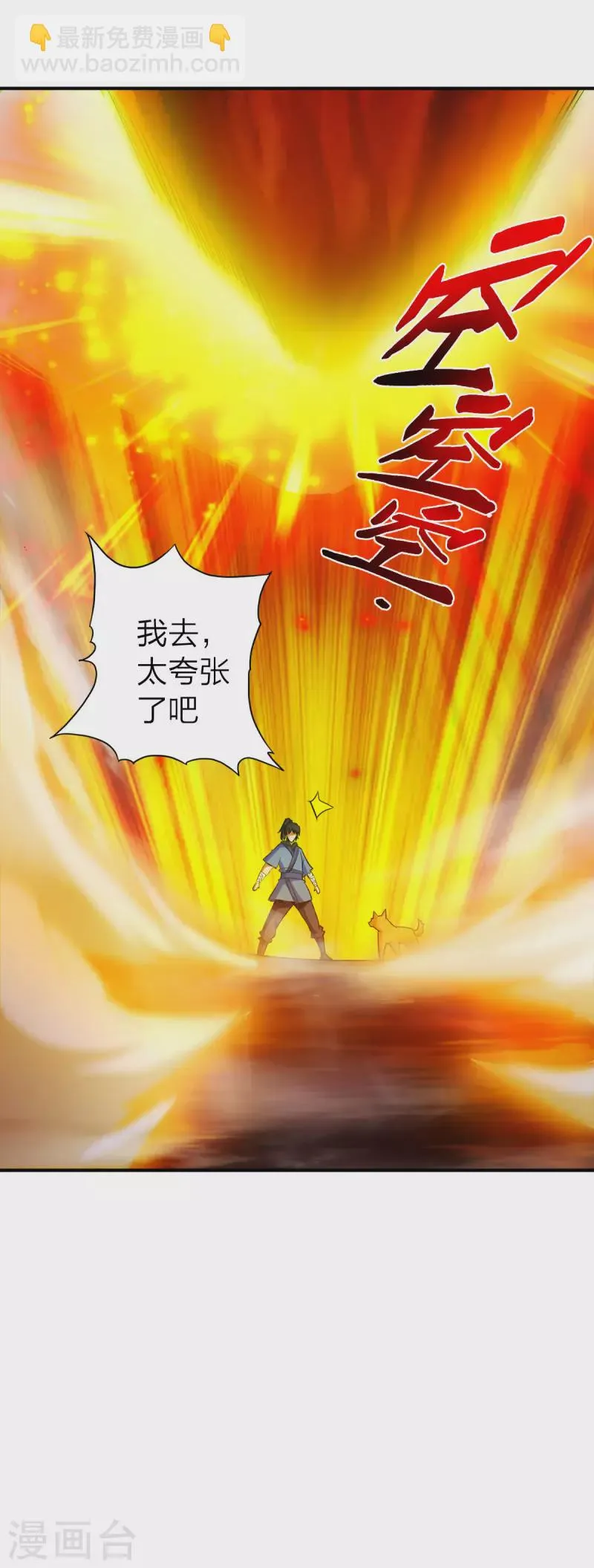 第128话 第20页
