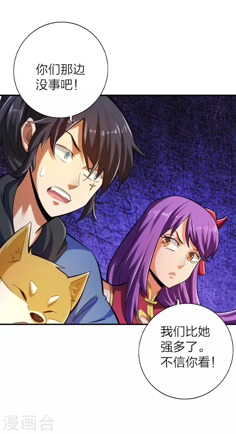 第128话 第24页