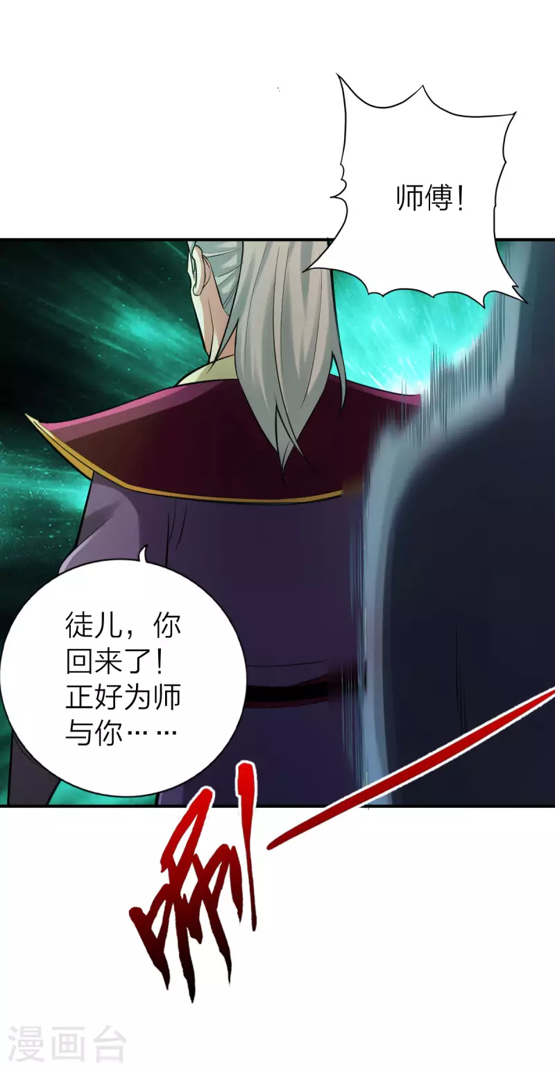 第128话 第25页