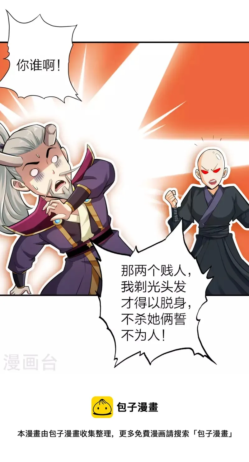 第128话 第26页