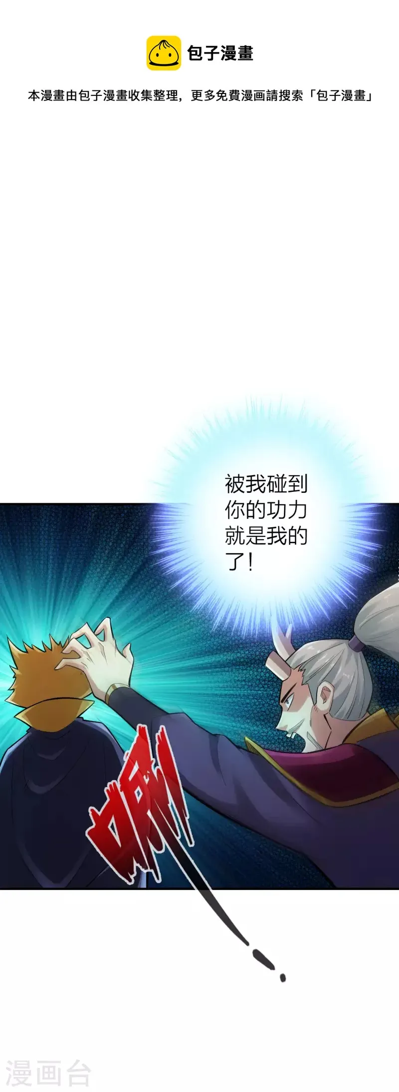 第127话 第1页