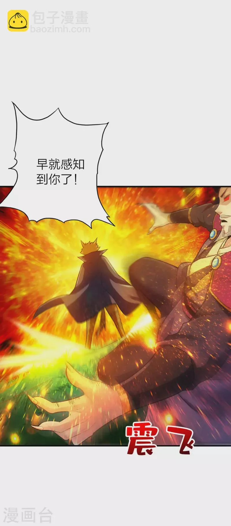 第127话 第3页