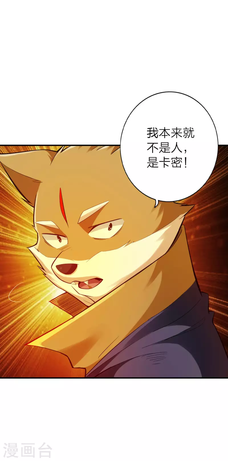 第127话 第5页