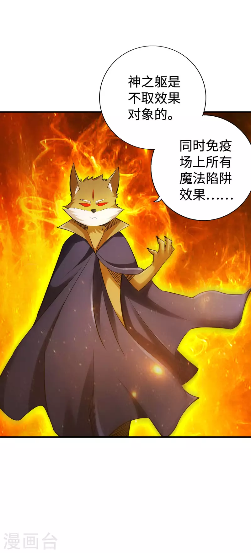 第127话 第6页