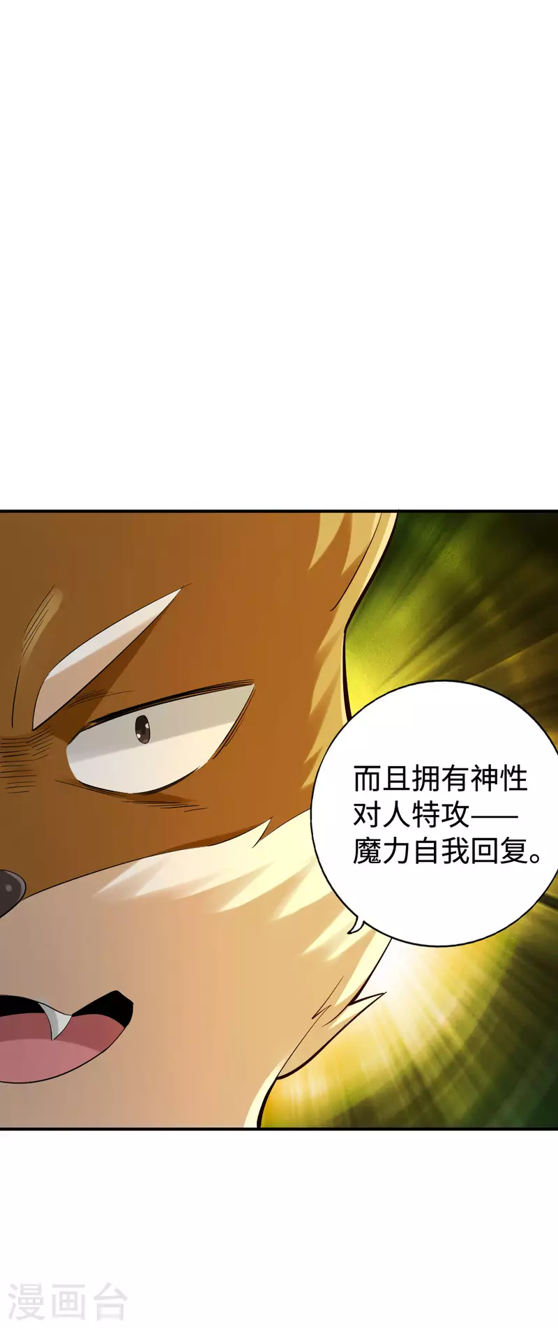 第127话 第7页