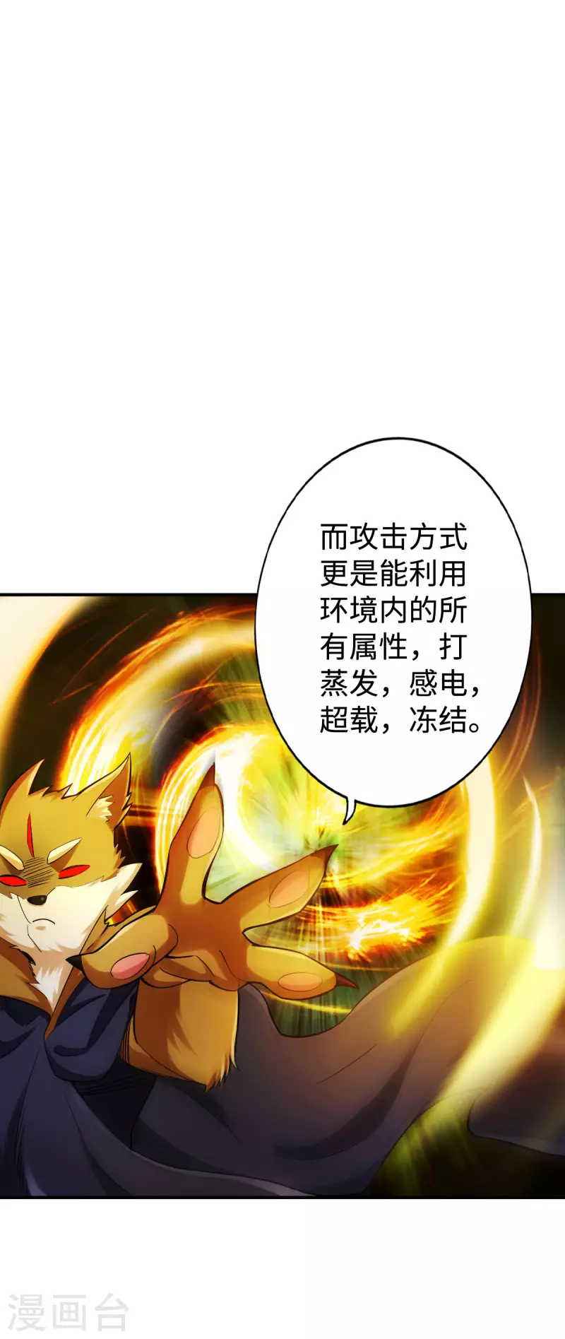 第127话 第8页