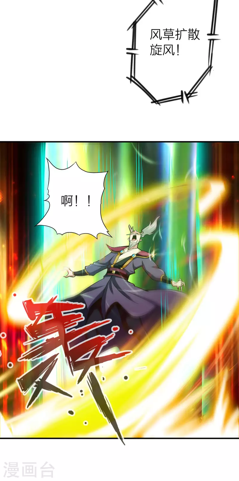 第127话 第10页