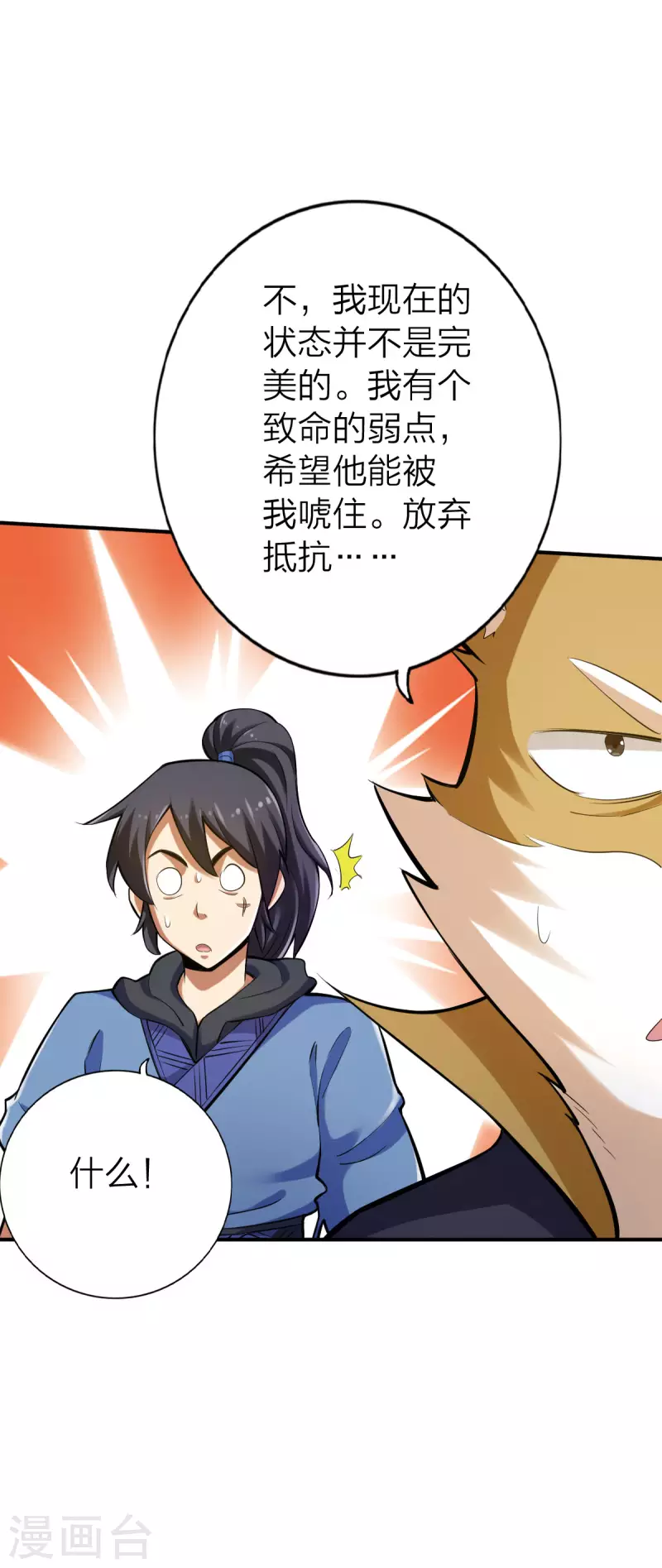 第127话 第12页