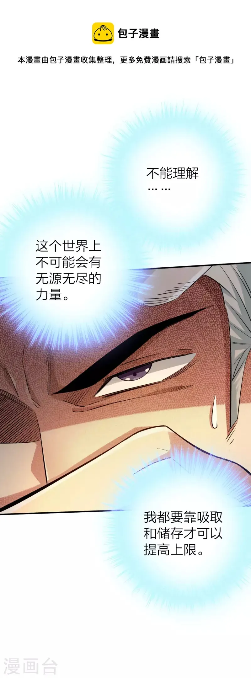 第127话 第14页