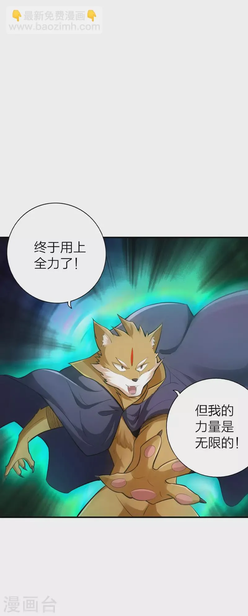 第127话 第19页