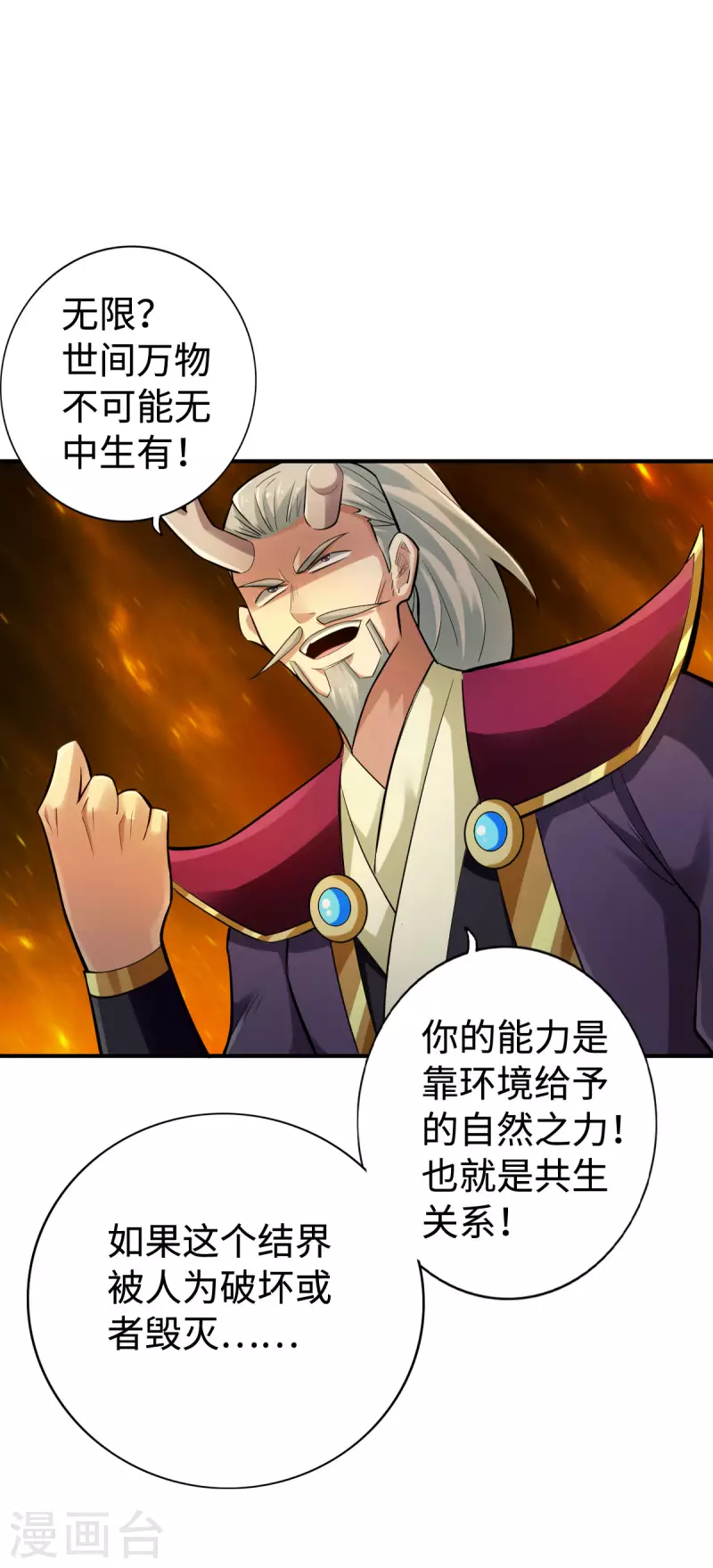 第127话 第21页
